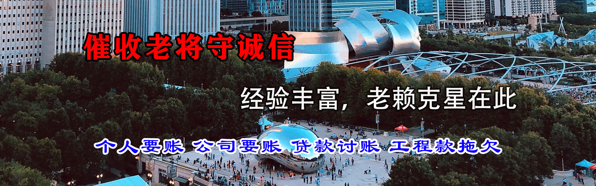 孟州催账公司